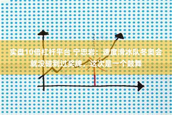 炒股配资公司站点门户 赫内斯：签下孔帕尼就像中了头奖，之前与图赫尔的合作完全不成功